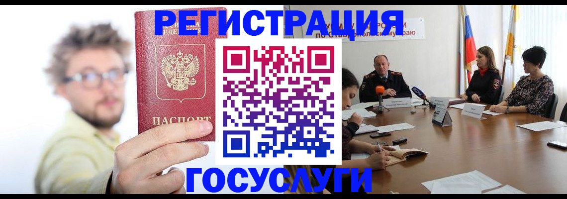 временная регистрация гарантия в Добрянке