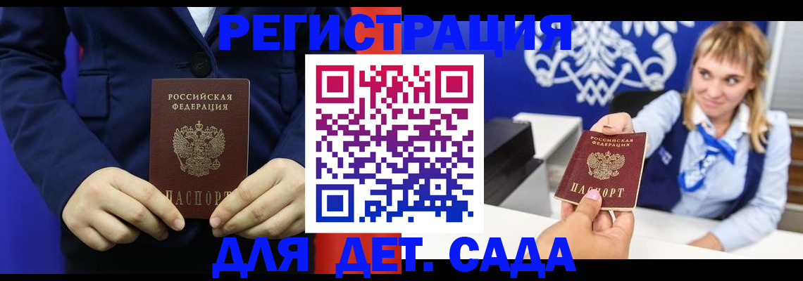временная регистрация в квартире в Добрянке