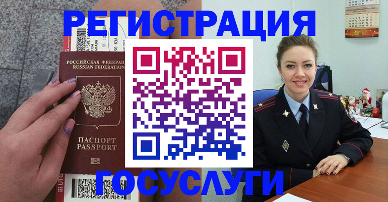 прописка законно в Добрянке