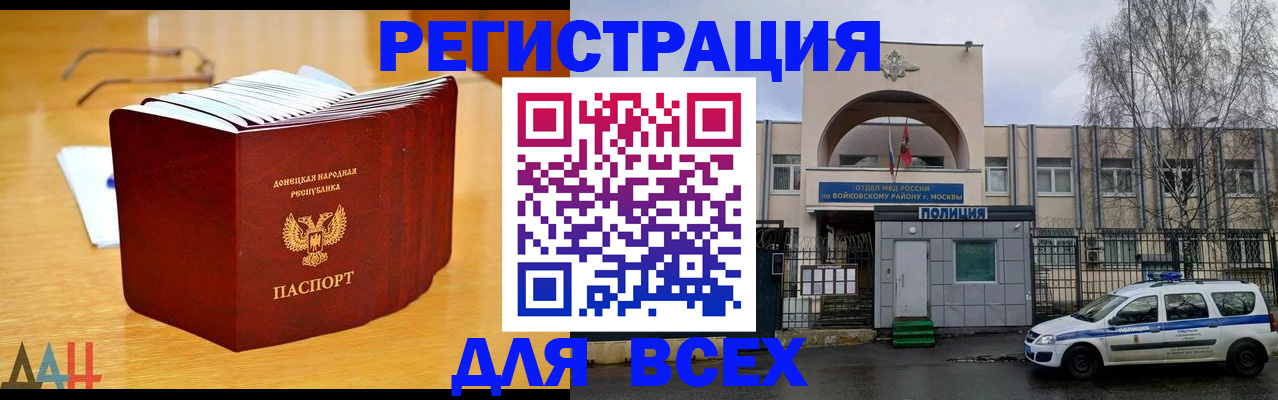 прописка паспорт в Добрянке